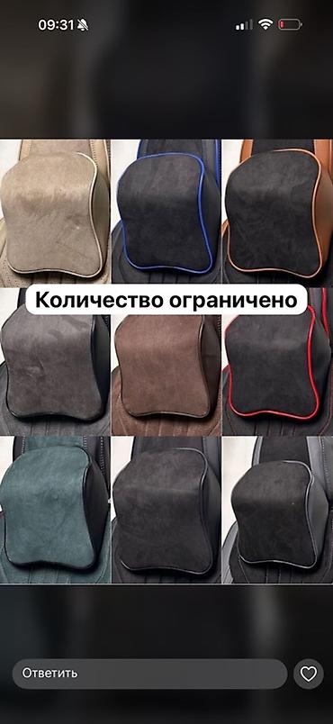 авто подголовник: Подушка-подголовник для автомобильного сиденья. - Эргономичная форма — 1