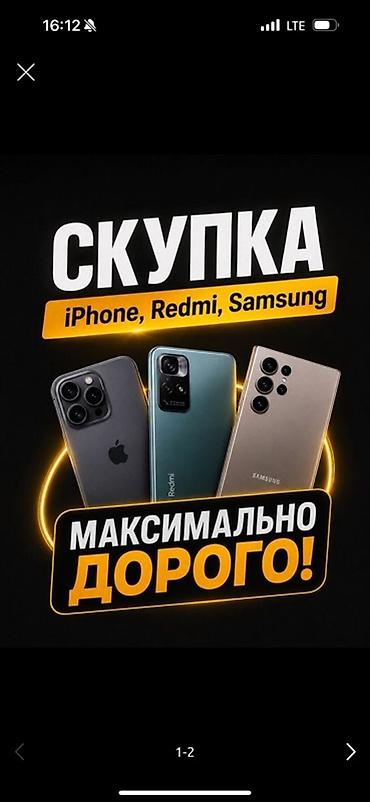 iphone cable: Скупка телефонов — быстро и максимально дорого! - Покупаем не рабочие — 2