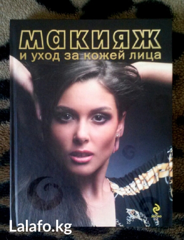 уход за лицом после 25 в Кыргызстан | Уход за телом: Книга Макияж и уход за кожей лица можно по вот сапу