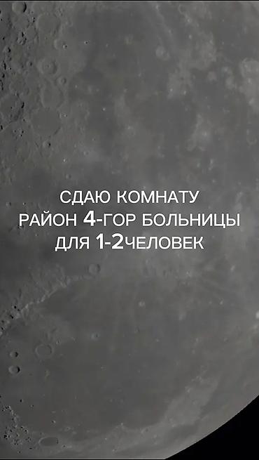 Сдаётся комната в районе 4‑й городской больницы.Квартира 3-х комнатная