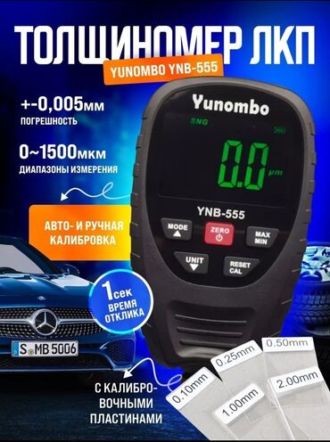 �������������� �������������� ���� ������������������������: Толщиномер YNB 555 от компании Yunombo определяет толщину краски и