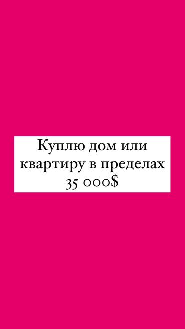 продается дом калыс ордо: 2 комнаты, 50 м², Без мебели