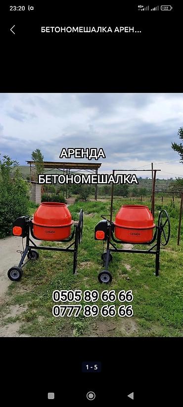 Аренда инструментов: АРЕНДА инструмента Все виды инструментов Леса Бетономешалка — 3