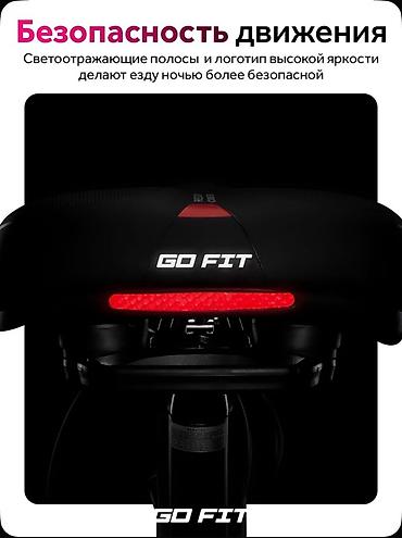 Велозапчасти: Велосипедное седло Go Fit черного цвета. Имеет эргономичную форму с — 7