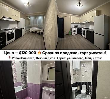 Продажа квартир: 2 комнаты, 72 м², Политех Элитка, 2 этаж, Свежий ремонт — 5