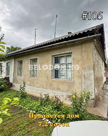 🏠Продается барачный дом в с. Беловодское Нижняя зона, от трассы - 4км