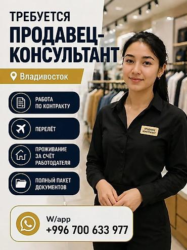 кафе столовые: Требуется Продавец-консультант График: Шестидневка, Форма, Неполный рабочий день — 2