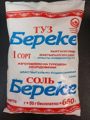 Техническая соль: Техническая соль, Другое назначение, Насыпью — 6