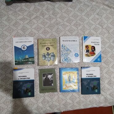 адам болгум келет китеп скачать: Продаются учебники для 6 класса: 1. Английский язык. 250 сом 2