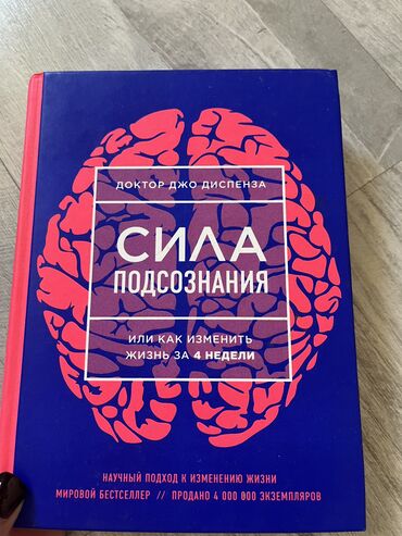 onun şeytanlari kitab: V idealnom sostoyanii nu voobshe to ona novaya(ne chitali).Wp est