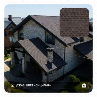 испания испании: Премиальная Гибкая битумная черепица коллекции «Джаз» - Формат