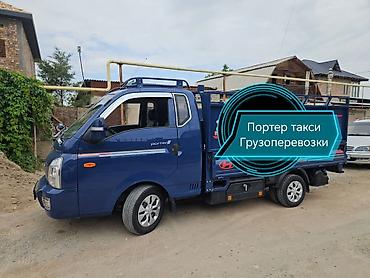 квартиры в бишкек: Заказать Хендай портер, Вывоз строй мусора, C грузчиком — 3