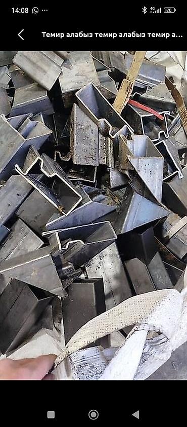 Приём и вывоз лома чёрных металлов - Принимаем лом и обрезь стали