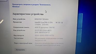 Ноутбуки Dell: Б/у, Intel Core i3 at lalafo.kg — 4 Ноутбуки Dell: Б/у, Intel Core i3 — 4