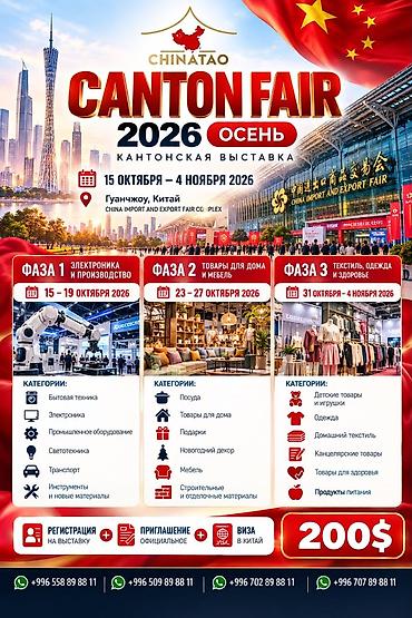 Иш-чараларды уюштуруу: Иш-чараларды уюштуруу | Иш-чараларды жасалгалоо — 1