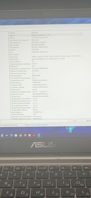 электронный китептер: Ноутбук, Asus, 12 ГБ ОЭТ, Intel Core i5, 14 ", Колдонулган, Жумуш, окуу үчүн, эс тутум HDD + SSD