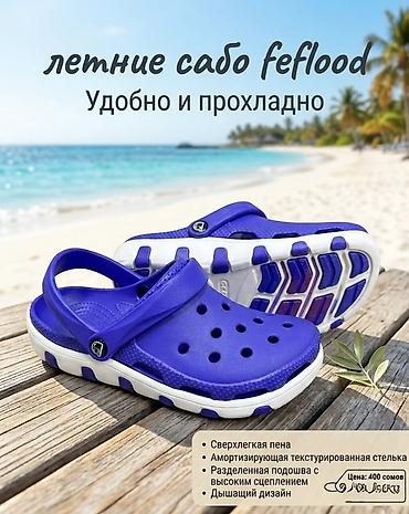для пены: Feflood — летние сабо и шлепанцы Оптом и в розницу Взрослые и — 5