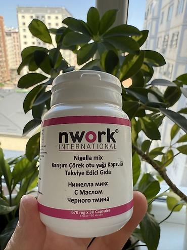 зира: Набор продуктов nwork International с черным тмином (Nigella sativa) — 4