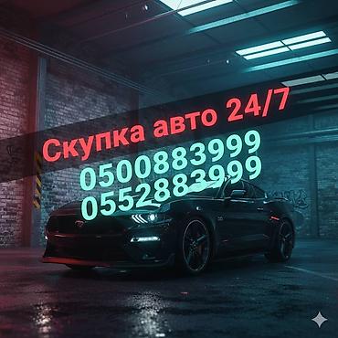 led фары бишкек: Скупка Скупка авто Аварийный состояние алабыз Бишкек Кыргызстан — 3
