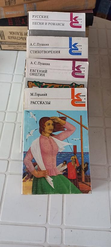 куприн: Сборник книг русской классики (разные серии и издательства). район — 3