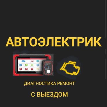 опель зафира двигатель: Автоэлектрик кызматтары, баруу менен