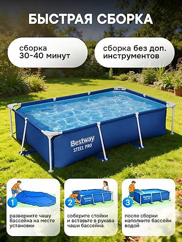 61: Бассейн каркасный Bestway ?61 см
💦 2300 л
💰 7 850 сом
📦 Арт. 56403 — 5