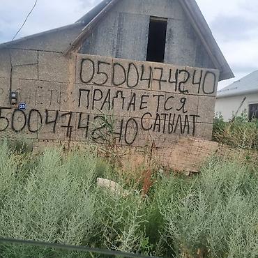 оптовый товар: Продаётся небольшой дом с участком. Описание: - Одноэтажное здание с — 1