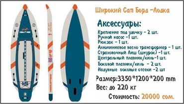 мафия настольная игра: Кайык, Калак менен, ПВХ, Жаңы