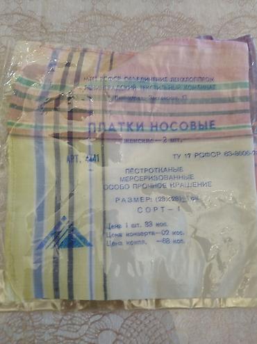 Другая женская одежда: SSRİ dövrünün yeni burun yaylıqları (Leninqrad), merserizə olunmuş — 1