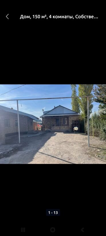 продам дом частный в районе арча бешик: Үй, 150 кв. м, 4 бөлмө, Менчик ээси, Евро оңдоо