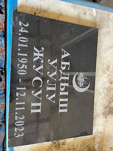 Ритуальные услуги: Изготовление памятников, Изготовление оградок, Изготовление крестов | Гранит, Металл, Дерево | Установка, Оформление — 9