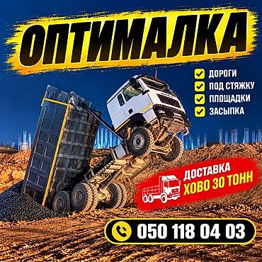 продам бумагу а4 оптом: Оптималка, Чистая, Насыпью, Камаз, Хово — 1