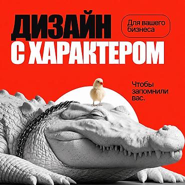 Графический дизайнер
