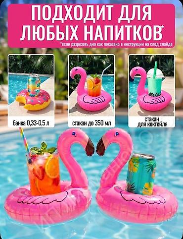 надувные шары: 🦩 Надувные подстаканники «Розовый Фламинго» — 3 штуки в комплекте — 2