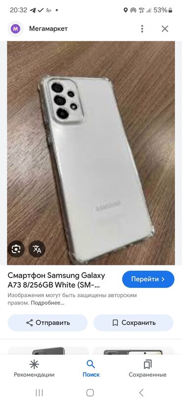 телефоны флай 4413: Samsung Galaxy A73 5G, Б/у, 128 ГБ, цвет - Белый, 2 SIM