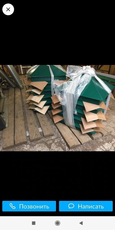 Толь: Толь — 8