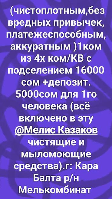кварьиры: 1 комната, Собственник, Без животных, от 1 месяца, от 3 месяцев, от 6 месяцев, С мебелью полностью — 1