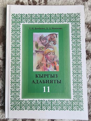 Книги и журналы: Комплект учебников для 11 класса: 1) Пособие для занятий по русскому — 4