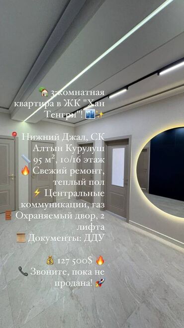 Продажа домов: 3 комнаты, 94 м², Элитка, 10 этаж, Дизайнерский ремонт