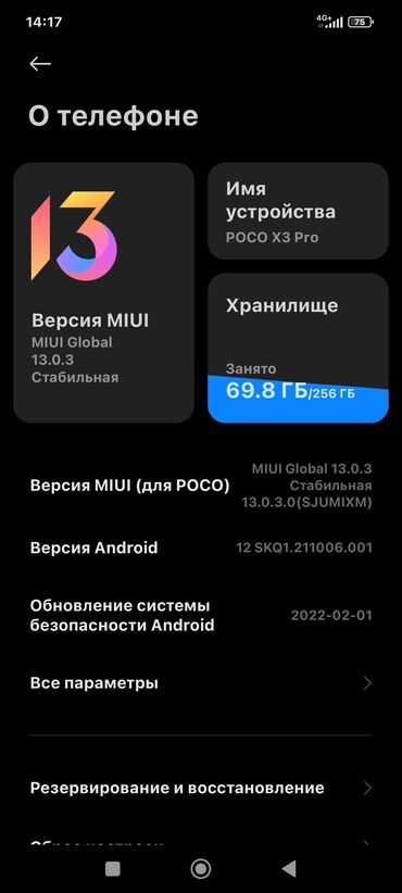 redmi 9 а: Poco X3 Pro, Б/у, 256 ГБ, цвет - Серый, 2 SIM