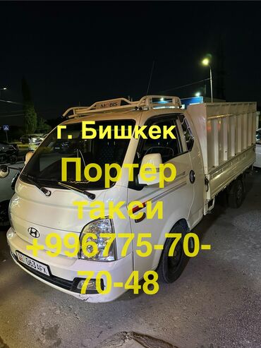 оливковое масло цена за 1 литр бишкек: Портер, Вывоз бытового мусора, По городу, с грузчиком