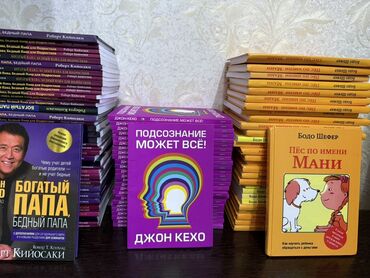 английский язык 7 класс абдышева ответы гдз: Продаю книги оптом, 96 штук-за 3000сза все книги.Набор бестселлеров
