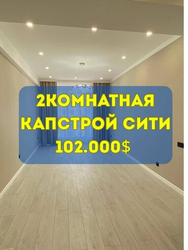 квартира ат башы: 2 бөлмө, 60 кв. м, Элитка, 11 кабат, Евроремонт