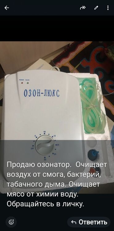 вода нагривател: Продаю. озонатор очищает воздух от смога, от бактерий, табачного