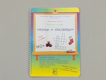 Books, Magazines, CDs, DVDs: Book, genre - Children's, language - Russian, condition - Good