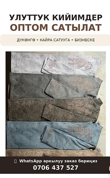 болушу: Улуттук кийим — 1