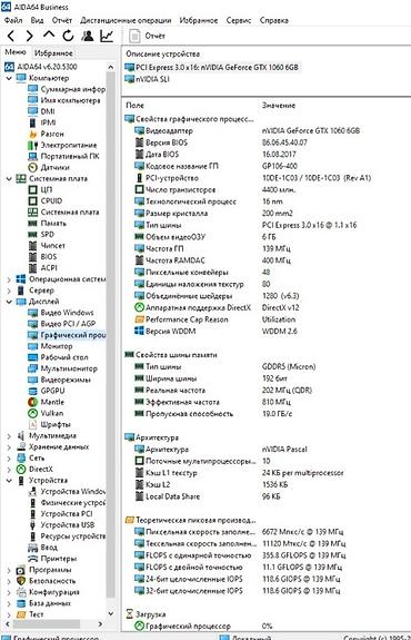 загрузка игр: Компьютер, ядер - 6, ОЗУ 16 ГБ, Игровой, Б/у, Intel Core i5, SSD — 7