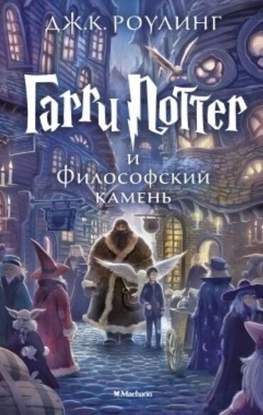 bmw 3 серия 323ci at: Серия романов о Гарри Поттере (1-3) от издательства Махаон по