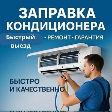 морозильник для магазина: 🧨Диагностика бесплатно 👨‍🔧 Ремонт, Заправка фреона, Чистка