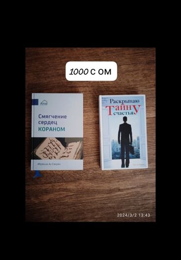 книга русская азбука: 2 книги с доставкой ✅
доставка после оплаты 50%